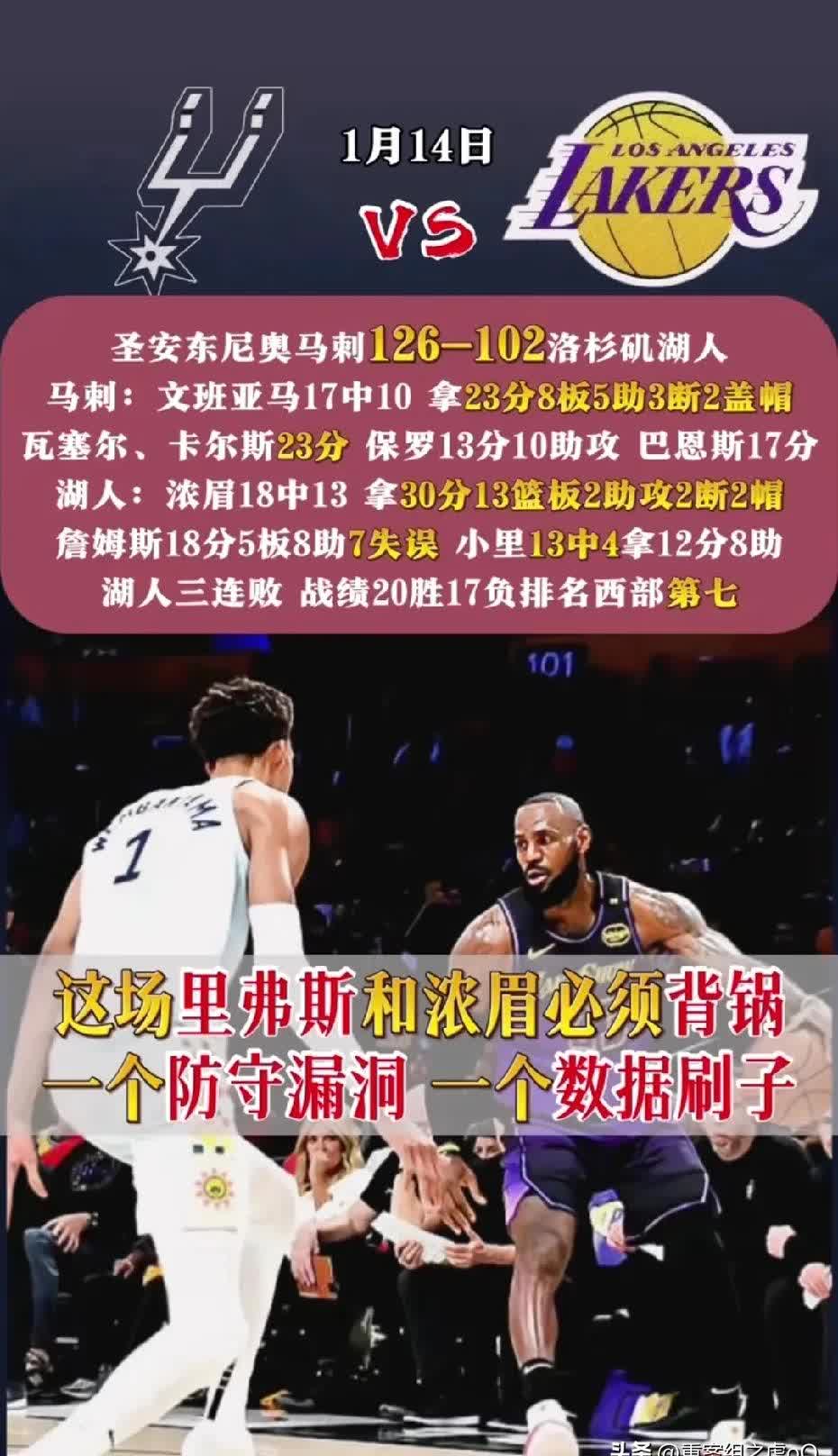 湖人关键时刻失误不断，球队憾负对手，使用一般学习认为.的简单介绍
